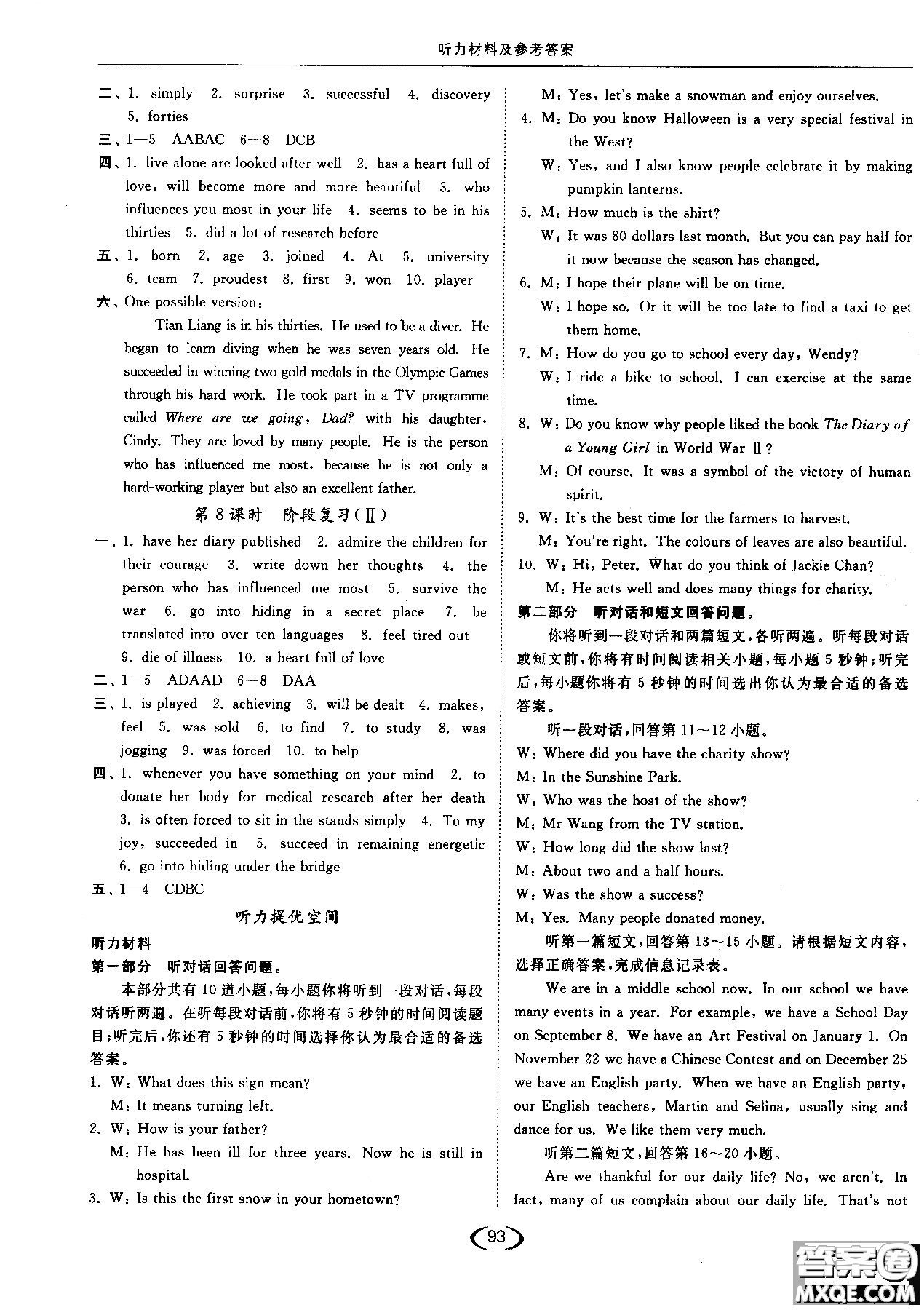 亮點(diǎn)給力2019英語(yǔ)九年級(jí)上提優(yōu)課時(shí)作業(yè)本江蘇版參考答案