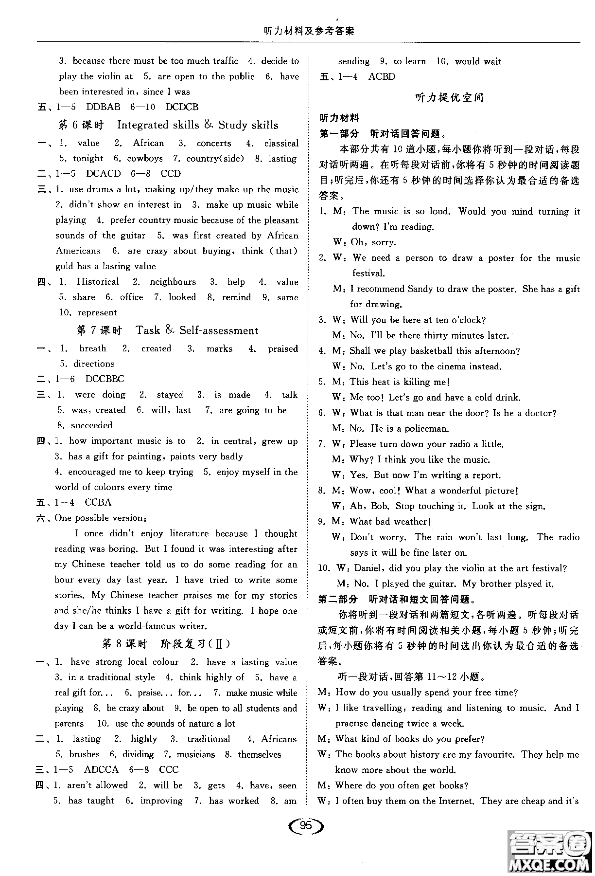 亮點(diǎn)給力2019英語(yǔ)九年級(jí)上提優(yōu)課時(shí)作業(yè)本江蘇版參考答案