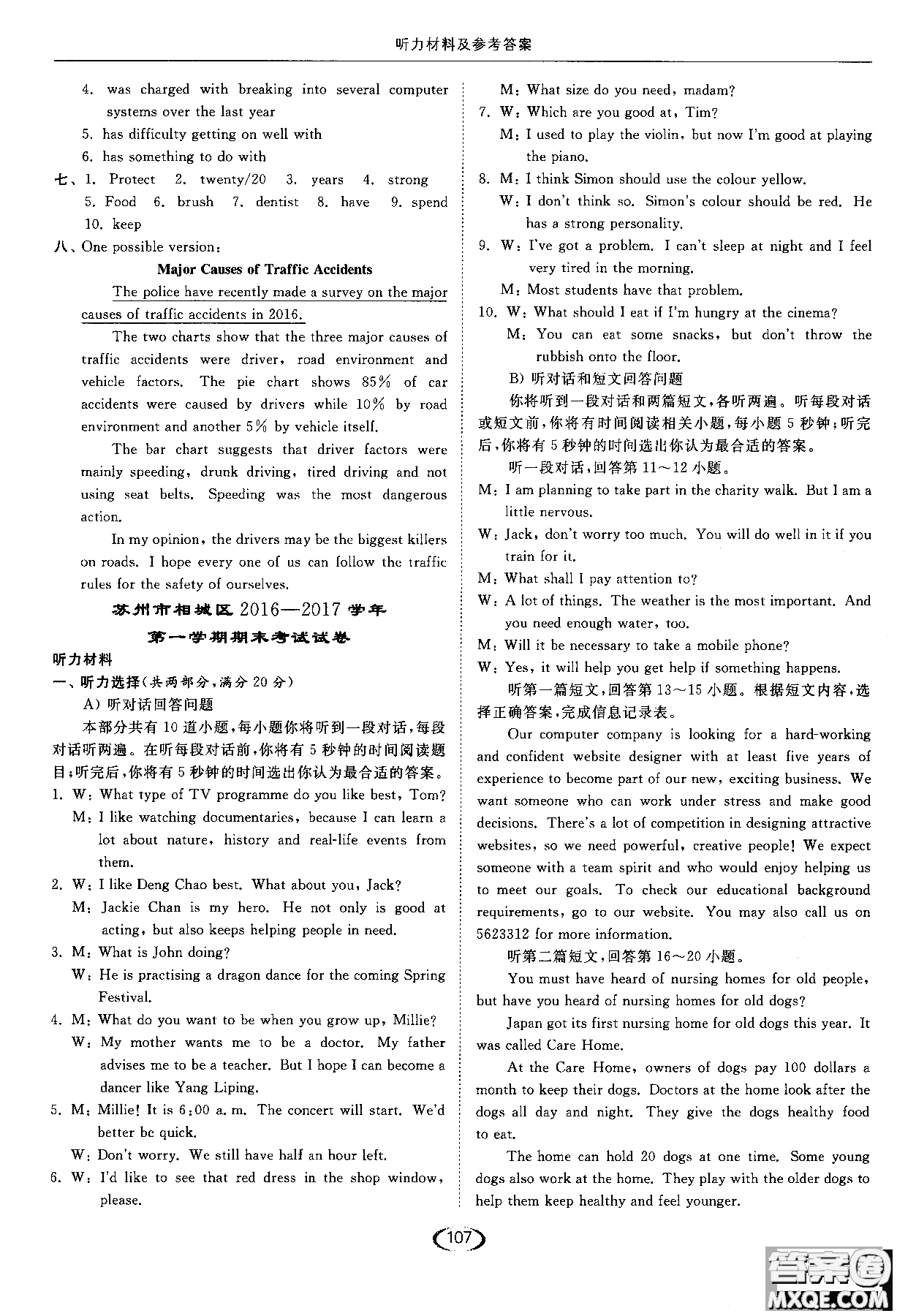 亮點(diǎn)給力2019英語(yǔ)九年級(jí)上提優(yōu)課時(shí)作業(yè)本江蘇版參考答案