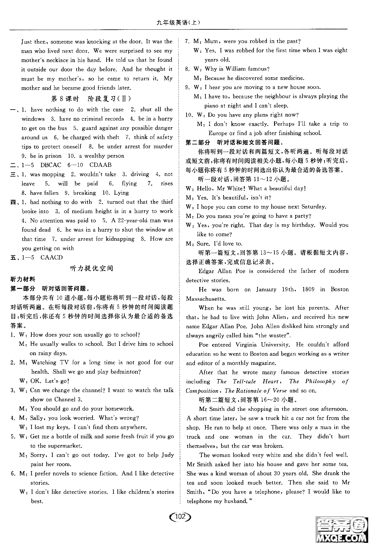 亮點(diǎn)給力2019英語(yǔ)九年級(jí)上提優(yōu)課時(shí)作業(yè)本江蘇版參考答案