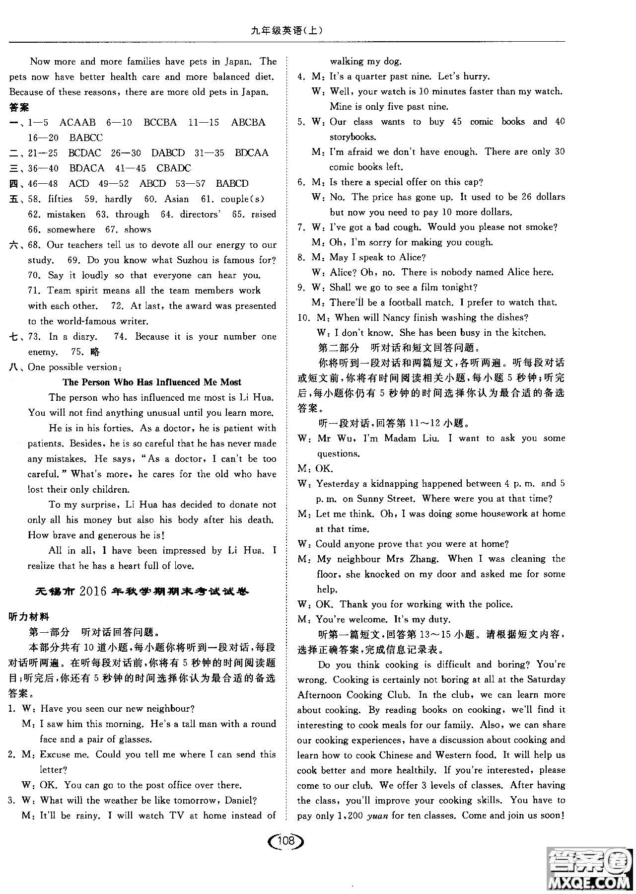 亮點(diǎn)給力2019英語(yǔ)九年級(jí)上提優(yōu)課時(shí)作業(yè)本江蘇版參考答案
