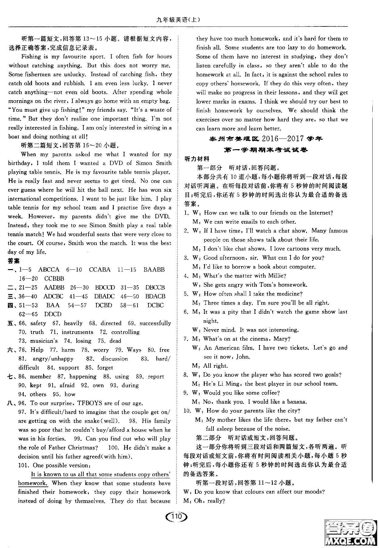 亮點(diǎn)給力2019英語(yǔ)九年級(jí)上提優(yōu)課時(shí)作業(yè)本江蘇版參考答案