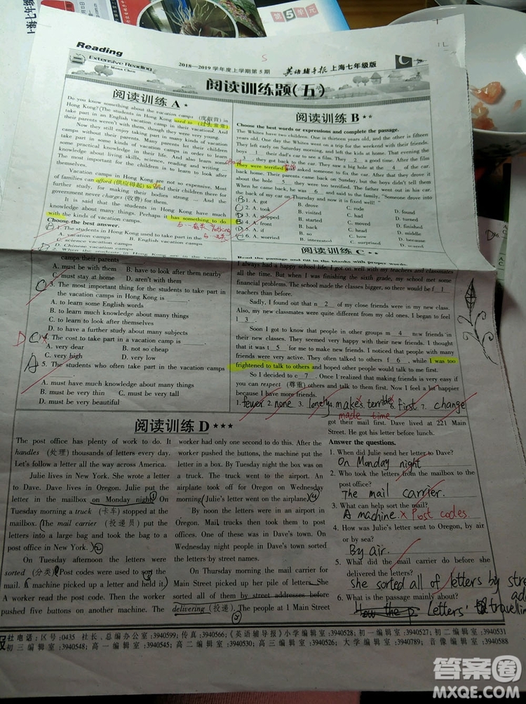 英語輔導報2018上海七年級版第5期答案