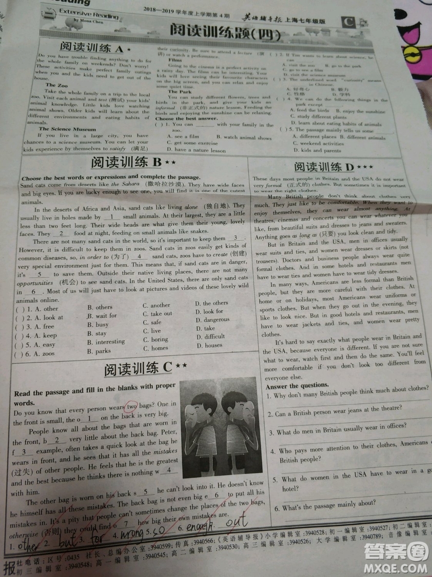 英語輔導(dǎo)報(bào)2018上海七年級(jí)版第4期答案