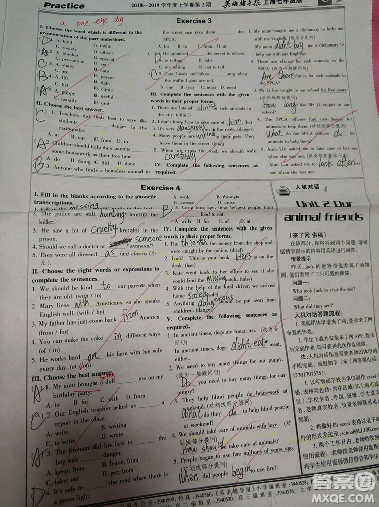 英語輔導(dǎo)報(bào)2018上海七年級版第2期答案