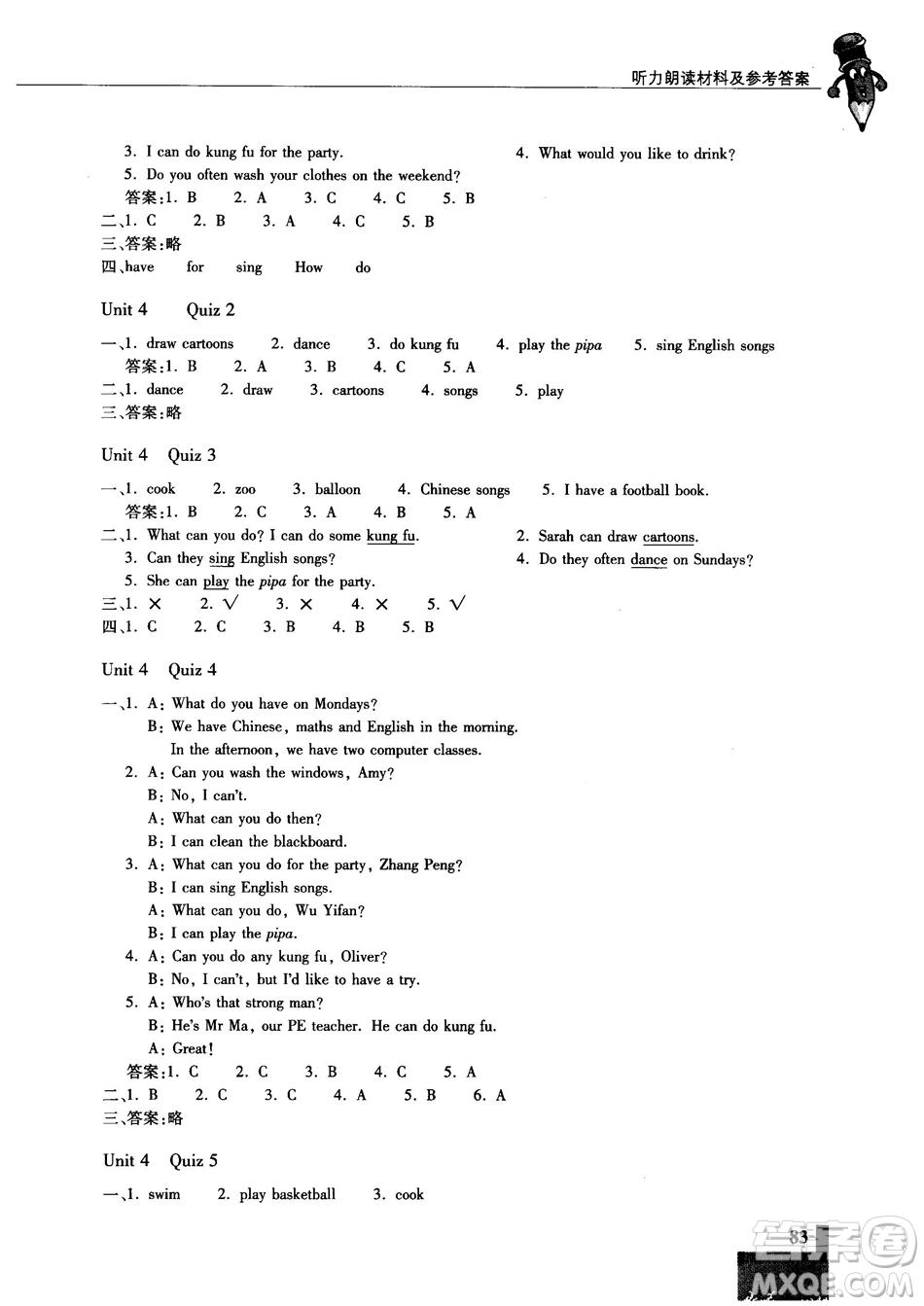 走進(jìn)英語(yǔ)小屋2018年秋小學(xué)英語(yǔ)技能性階梯訓(xùn)練書(shū)五年級(jí)上冊(cè)人教版PEP參考答案