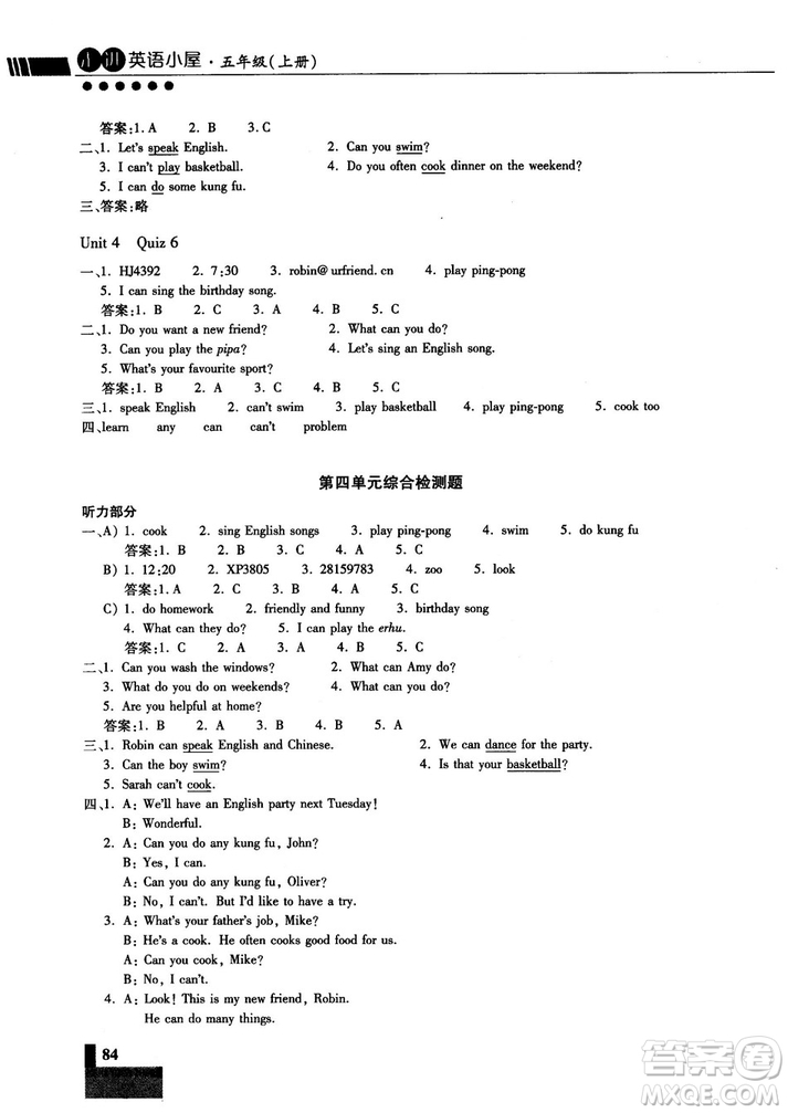 走進(jìn)英語(yǔ)小屋2018年秋小學(xué)英語(yǔ)技能性階梯訓(xùn)練書(shū)五年級(jí)上冊(cè)人教版PEP參考答案