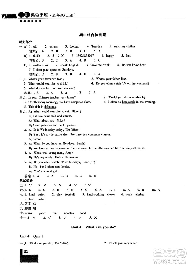 走進(jìn)英語(yǔ)小屋2018年秋小學(xué)英語(yǔ)技能性階梯訓(xùn)練書(shū)五年級(jí)上冊(cè)人教版PEP參考答案
