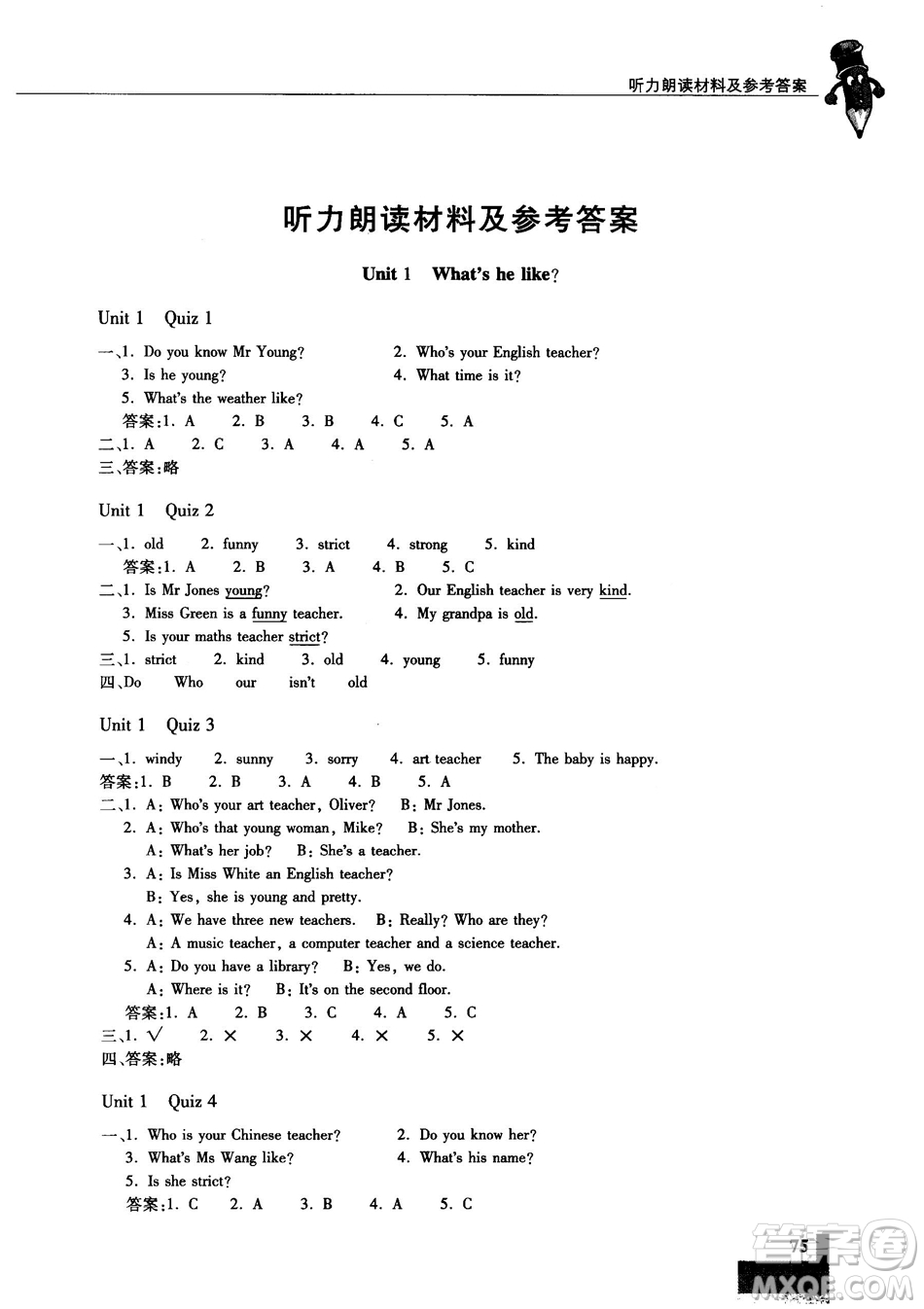 走進(jìn)英語(yǔ)小屋2018年秋小學(xué)英語(yǔ)技能性階梯訓(xùn)練書(shū)五年級(jí)上冊(cè)人教版PEP參考答案