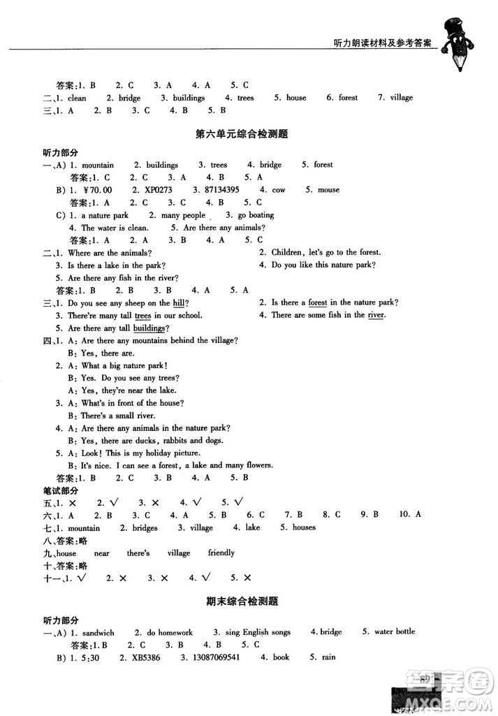 走進(jìn)英語(yǔ)小屋2018年秋小學(xué)英語(yǔ)技能性階梯訓(xùn)練書(shū)五年級(jí)上冊(cè)人教版PEP參考答案