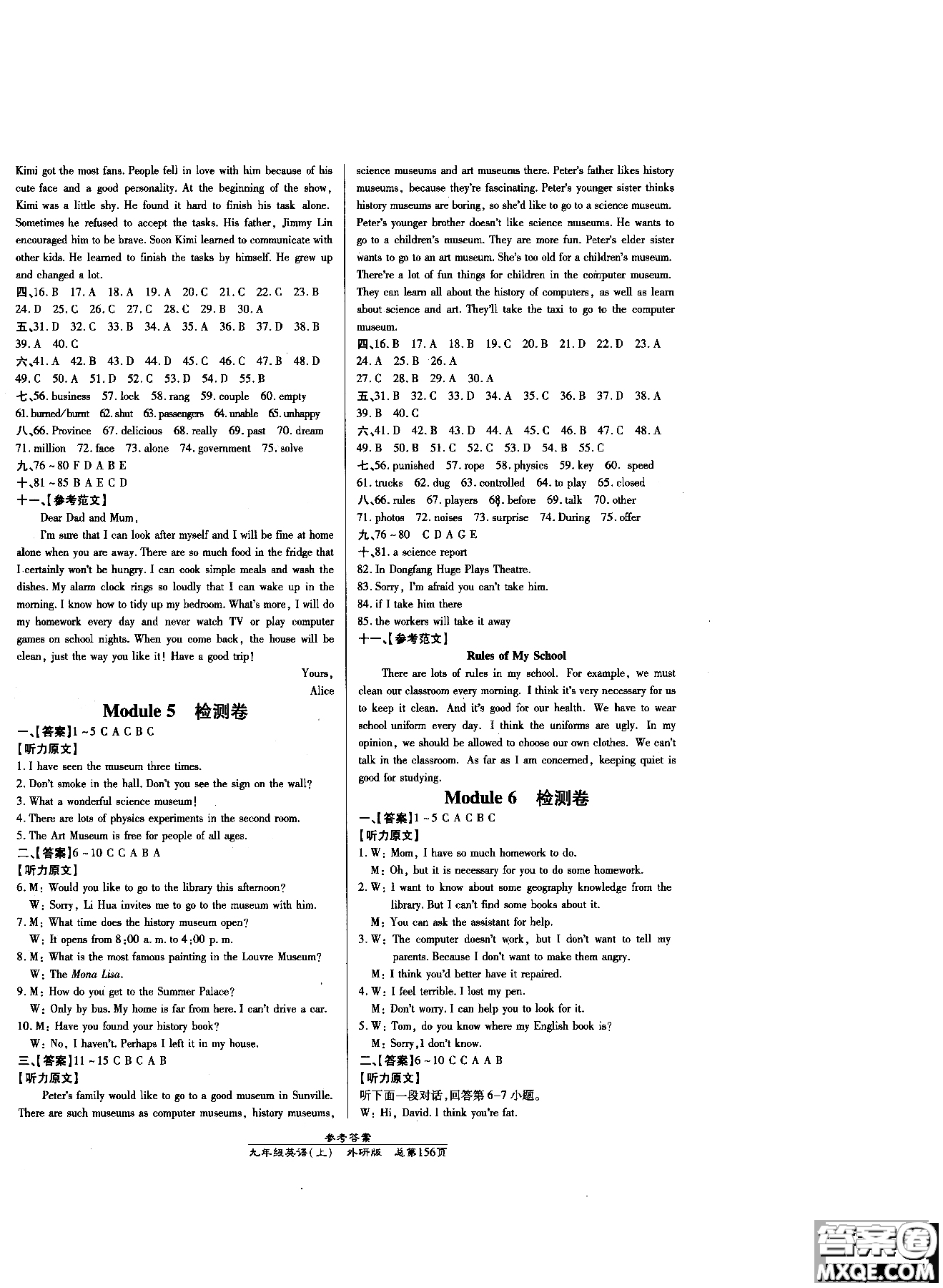 9787513104173高效課時(shí)通九年級(jí)英語(yǔ)外研版上冊(cè)參考答案