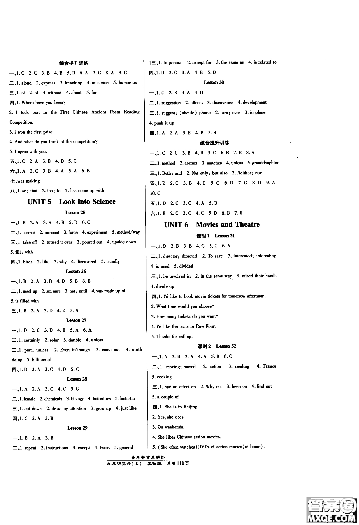 9787802057746九年級上英語冀教版高效課時(shí)通2019版參考答案