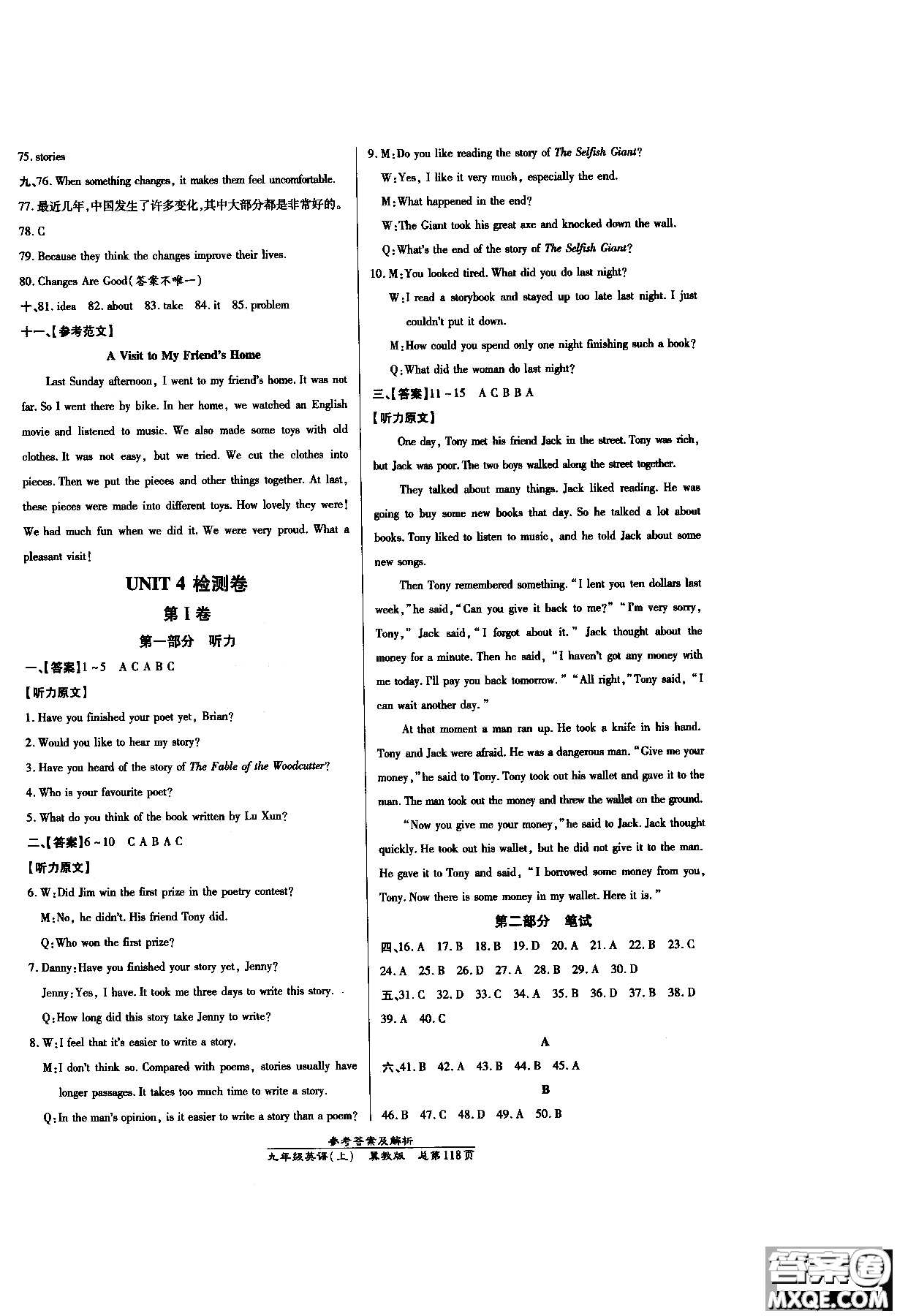 9787802057746九年級上英語冀教版高效課時(shí)通2019版參考答案