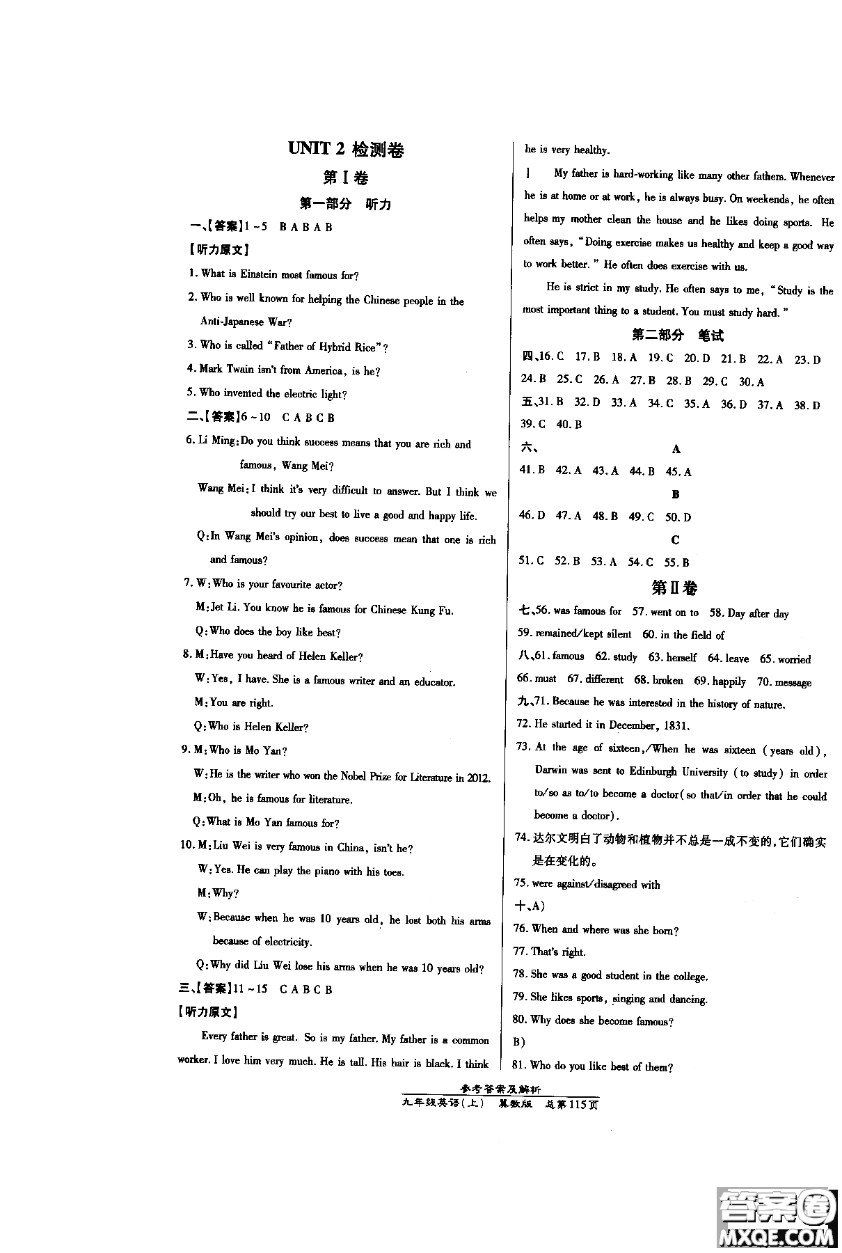 9787802057746九年級上英語冀教版高效課時(shí)通2019版參考答案