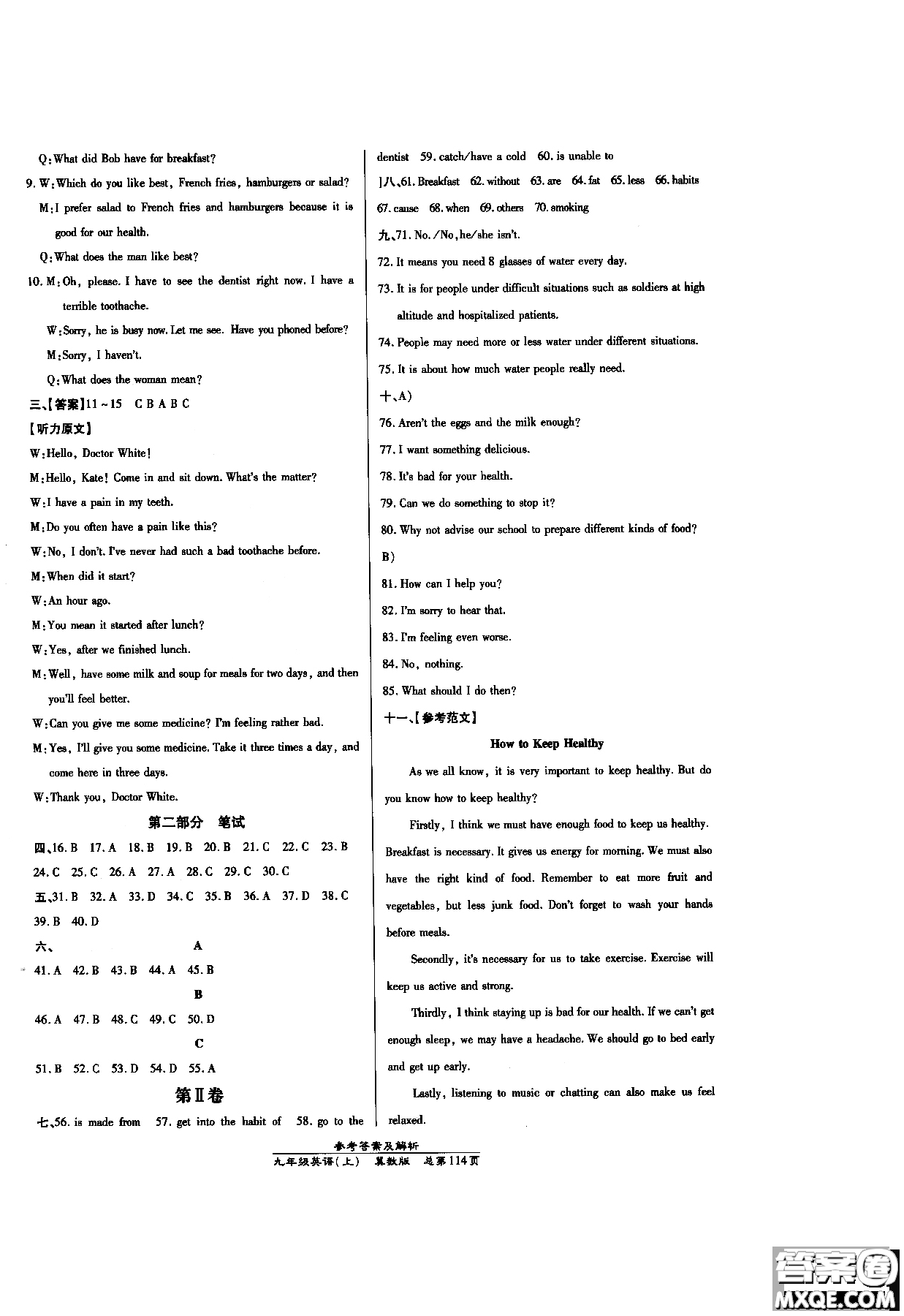 9787802057746九年級上英語冀教版高效課時(shí)通2019版參考答案