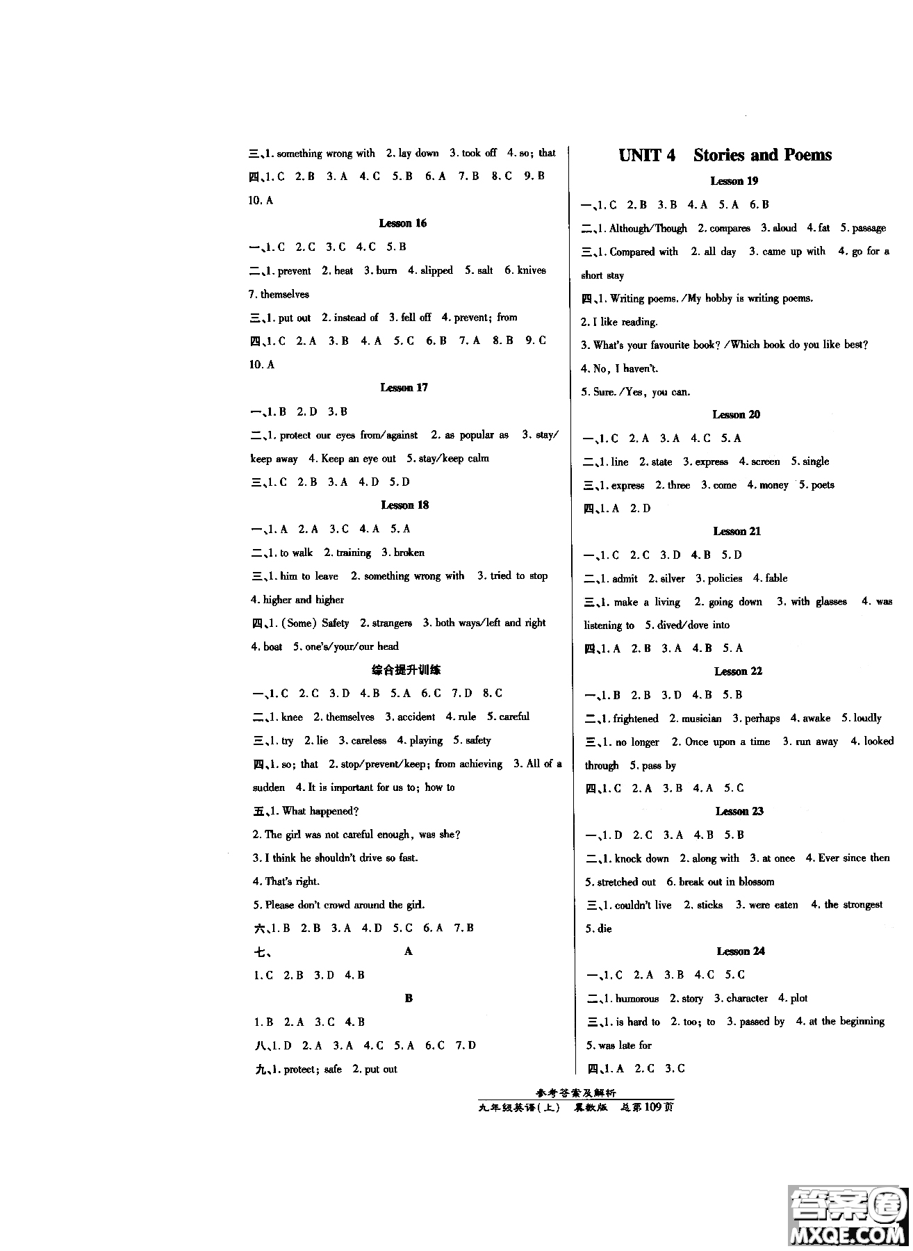 9787802057746九年級上英語冀教版高效課時(shí)通2019版參考答案