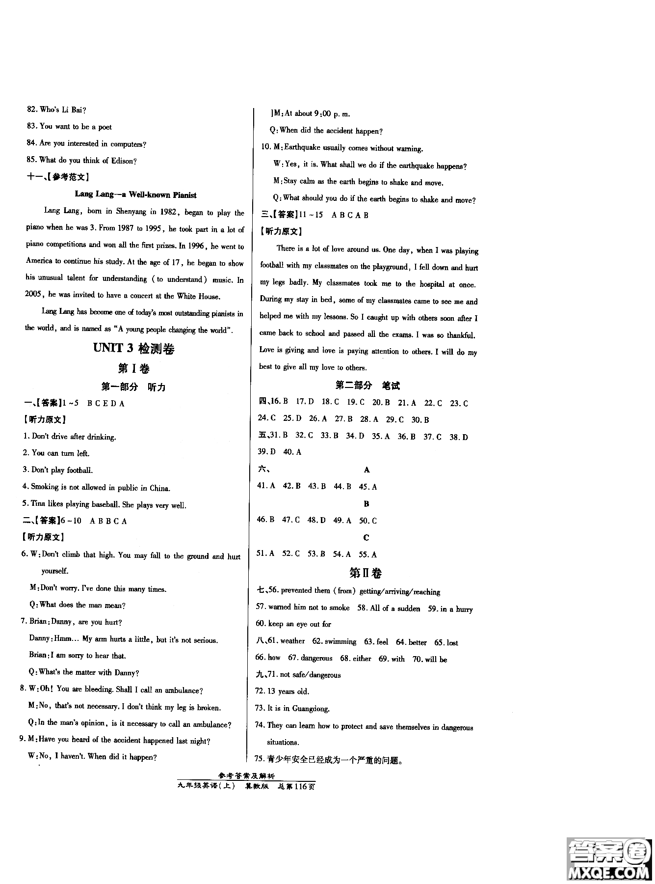9787802057746九年級上英語冀教版高效課時(shí)通2019版參考答案