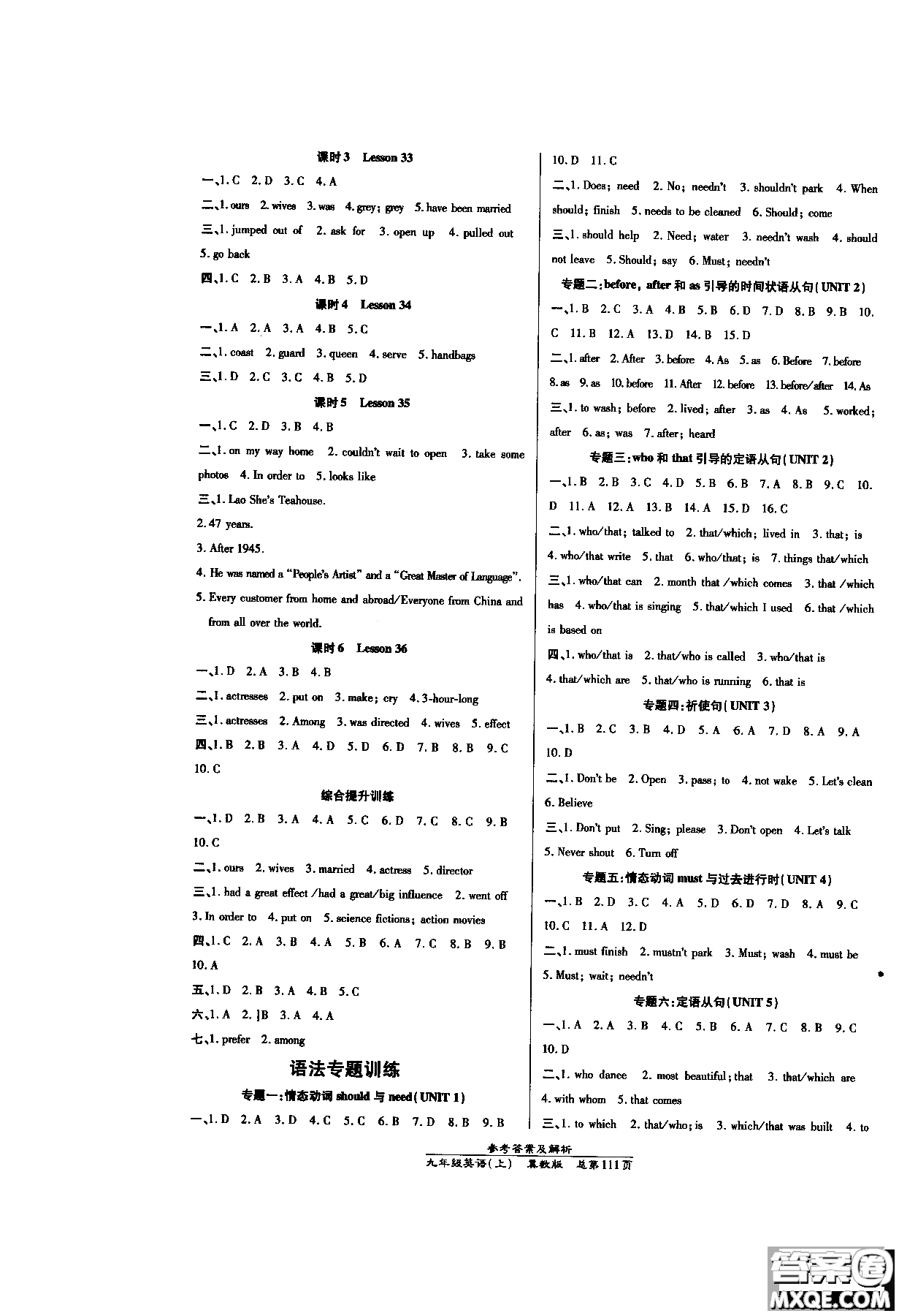 9787802057746九年級上英語冀教版高效課時(shí)通2019版參考答案