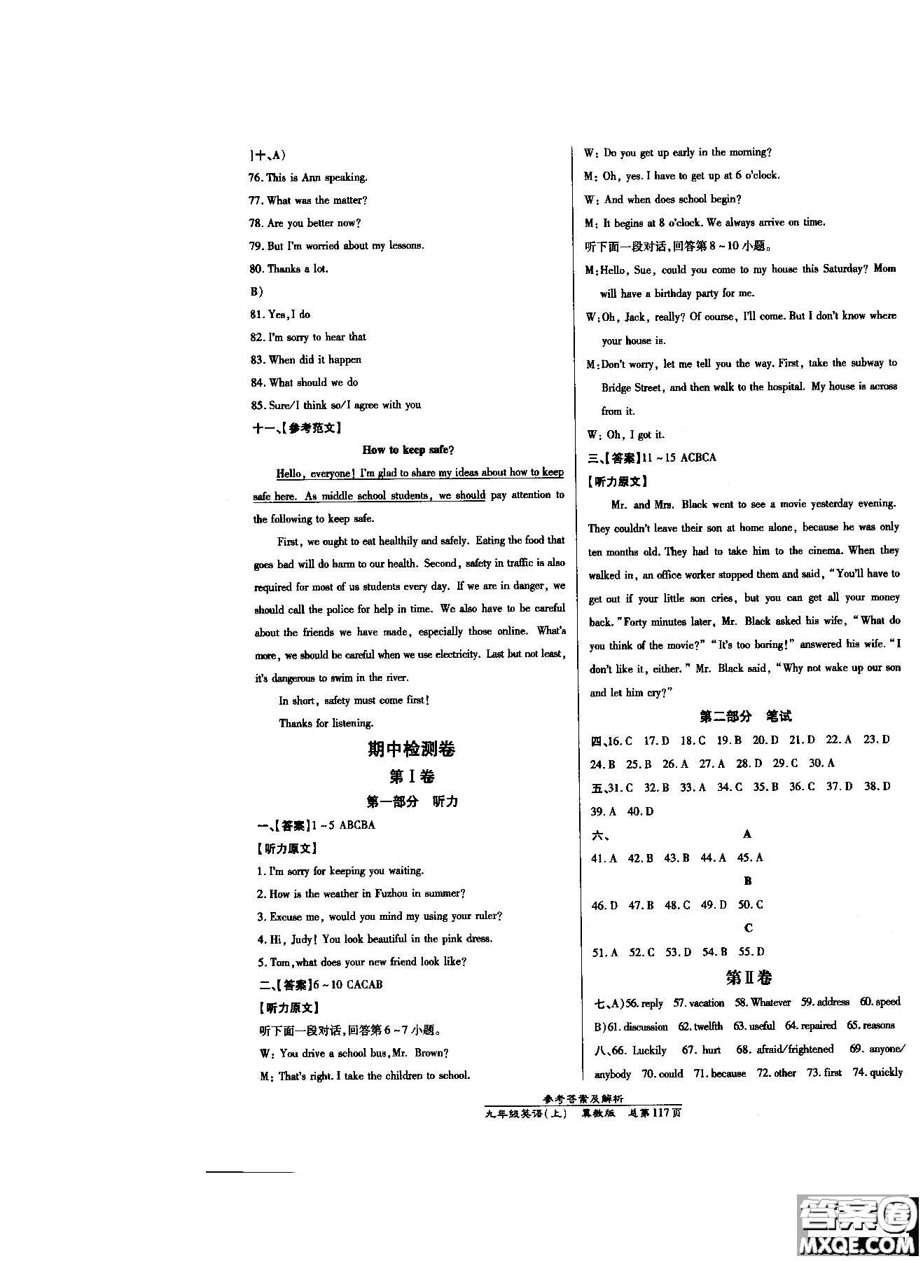 9787802057746九年級上英語冀教版高效課時(shí)通2019版參考答案