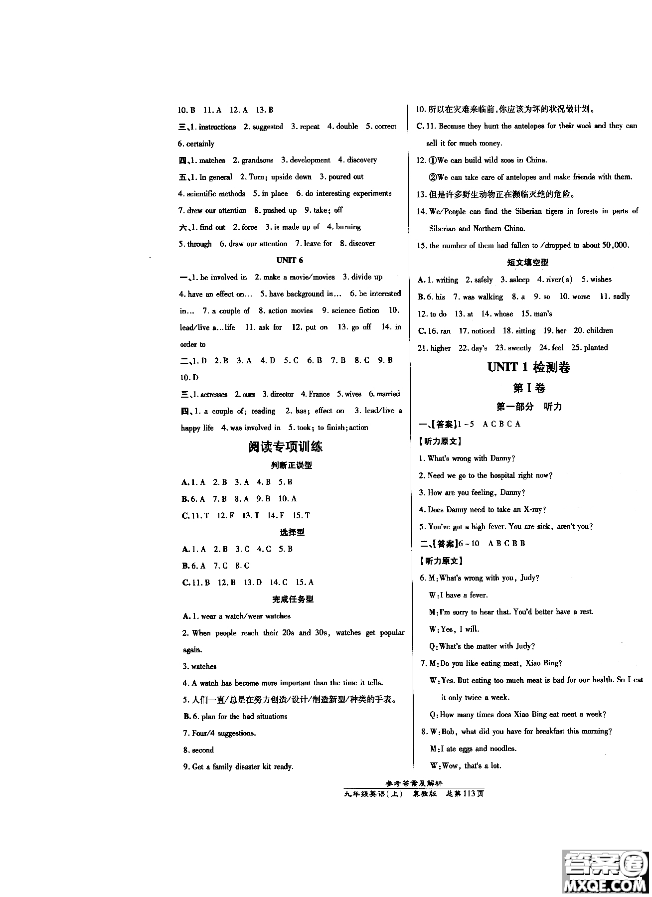 9787802057746九年級上英語冀教版高效課時(shí)通2019版參考答案