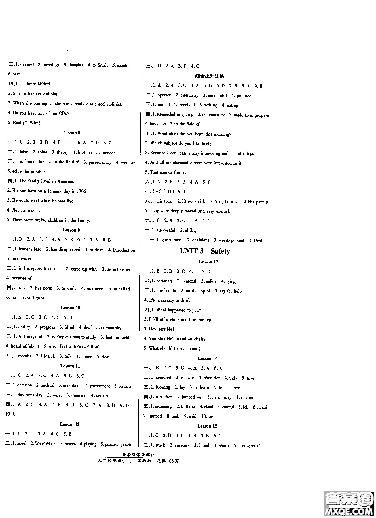 9787802057746九年級上英語冀教版高效課時(shí)通2019版參考答案