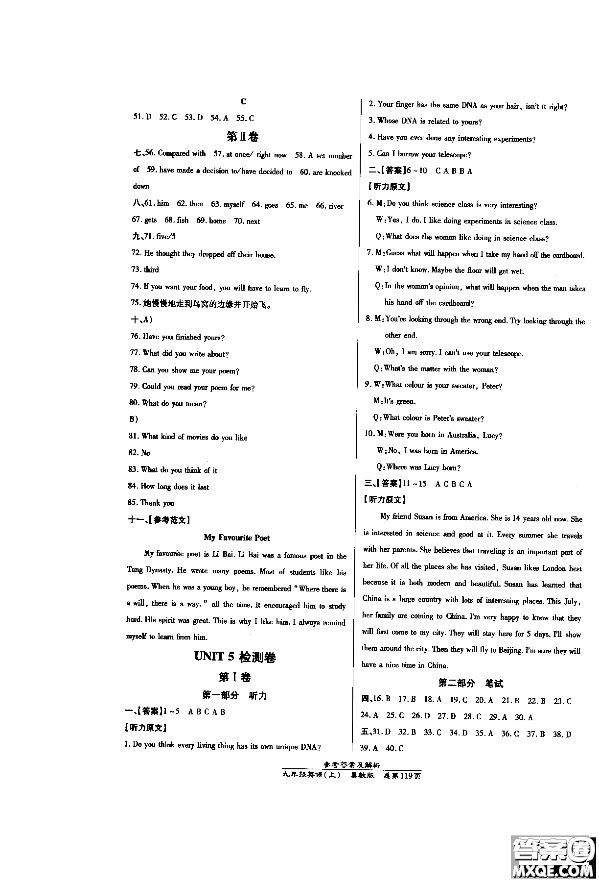 9787802057746九年級上英語冀教版高效課時(shí)通2019版參考答案