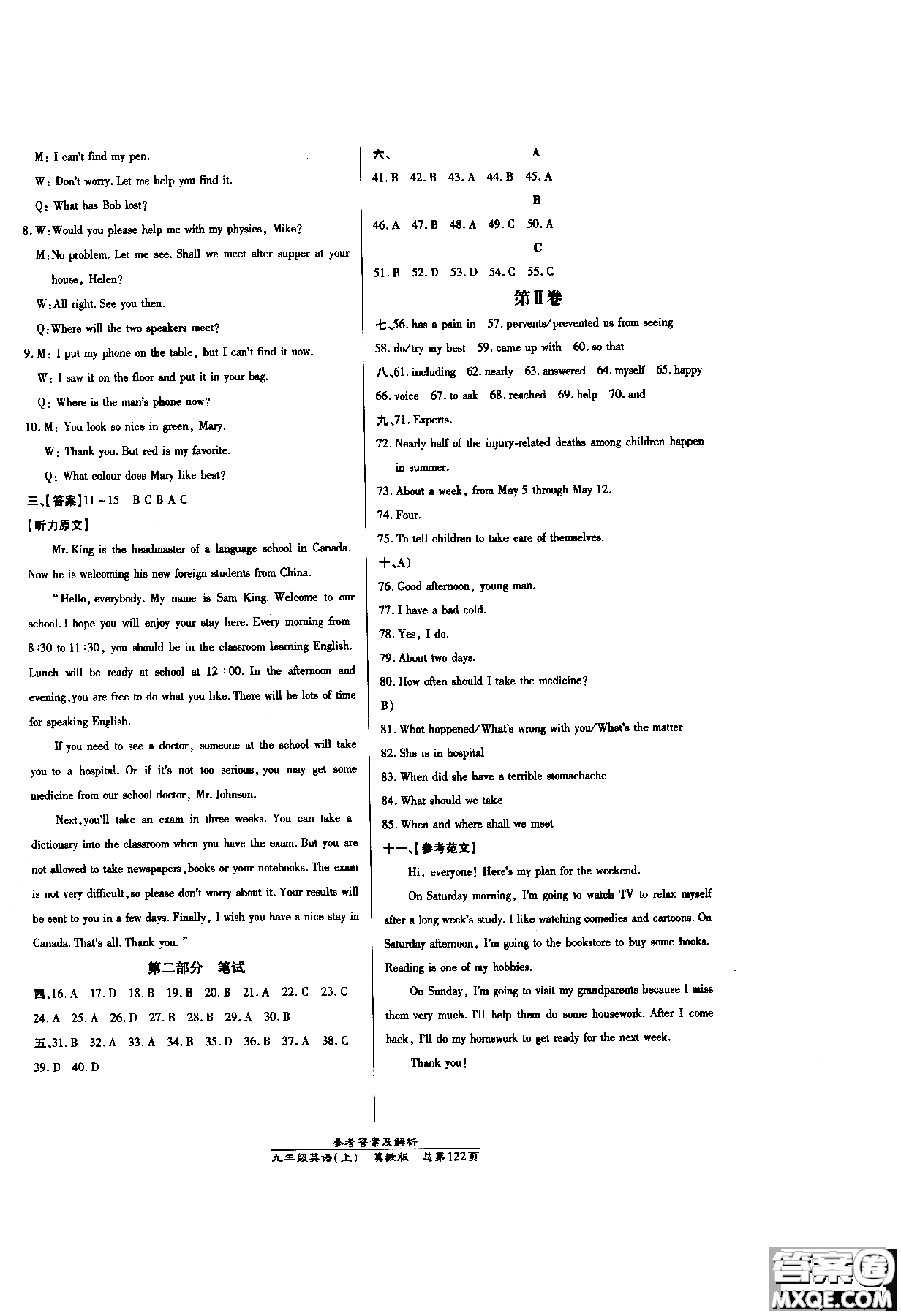 9787802057746九年級上英語冀教版高效課時(shí)通2019版參考答案