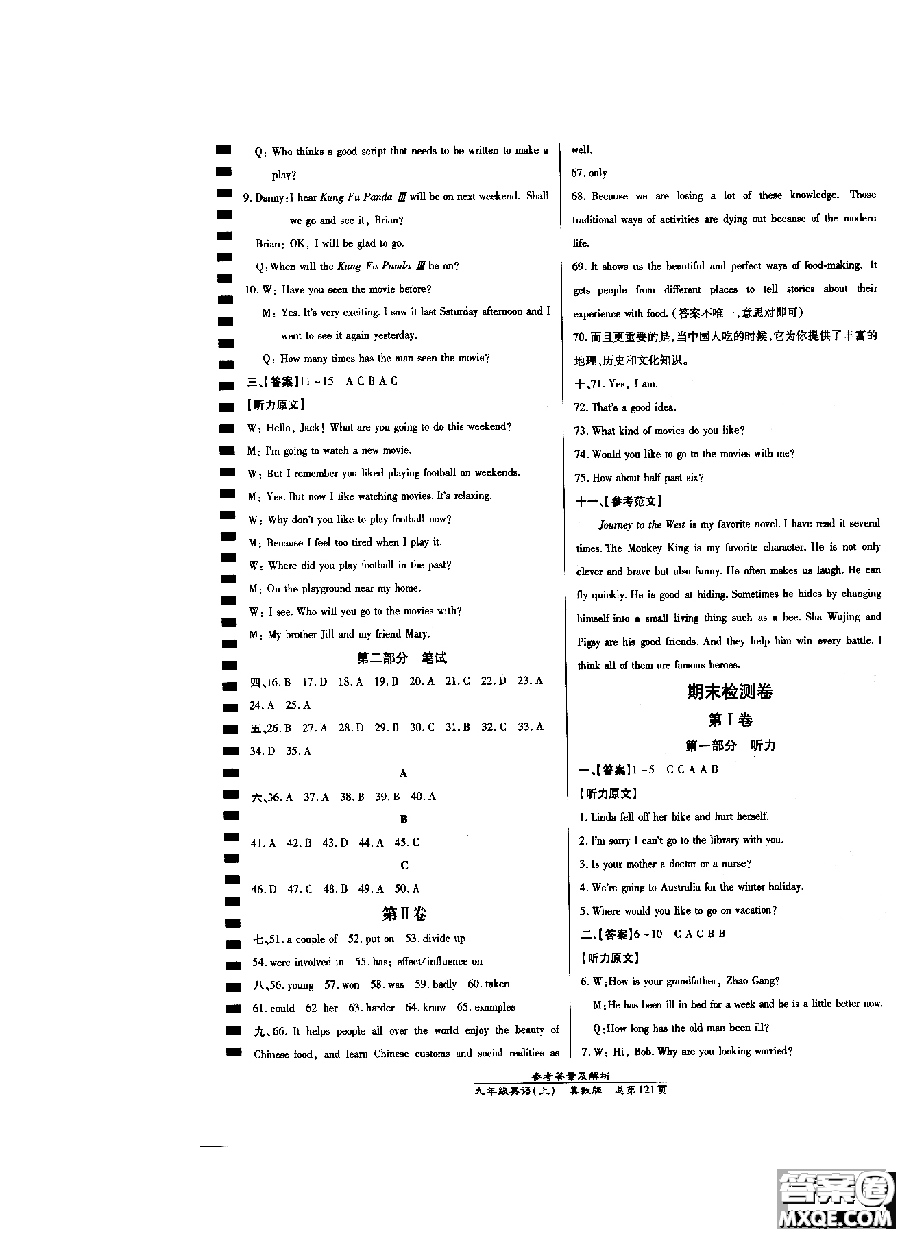 9787802057746九年級上英語冀教版高效課時(shí)通2019版參考答案