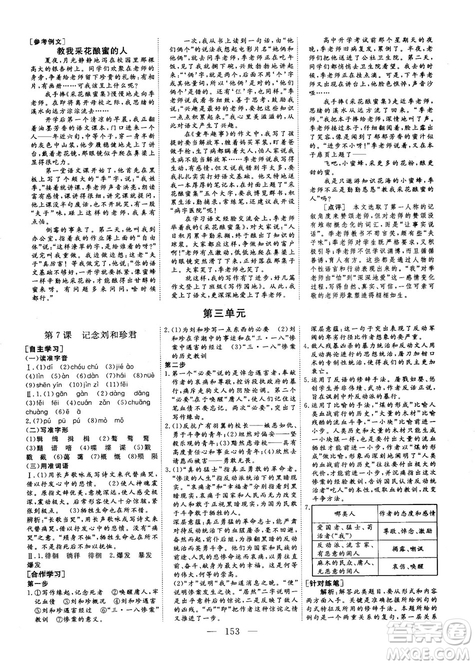 9787807602392三維設(shè)計(jì)2018-2019版語(yǔ)文必修1人教版答案