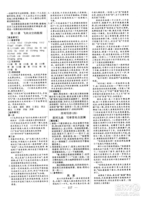 9787807602392三維設(shè)計(jì)2018-2019版語(yǔ)文必修1人教版答案