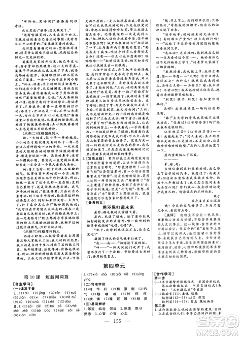 9787807602392三維設(shè)計(jì)2018-2019版語(yǔ)文必修1人教版答案