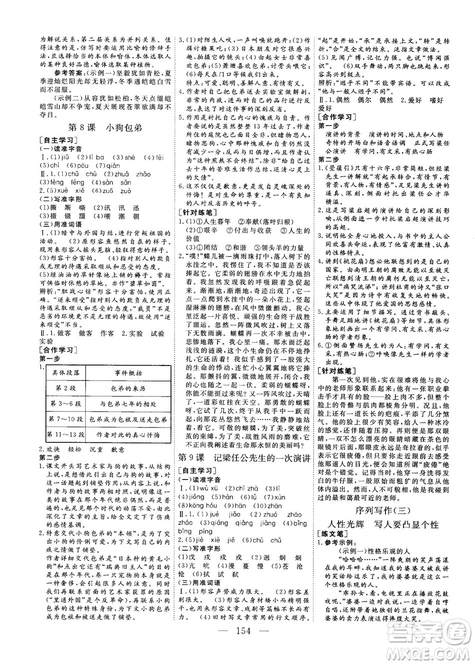 9787807602392三維設(shè)計(jì)2018-2019版語(yǔ)文必修1人教版答案