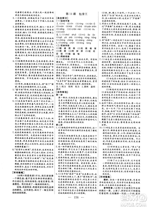 9787807602392三維設(shè)計(jì)2018-2019版語(yǔ)文必修1人教版答案