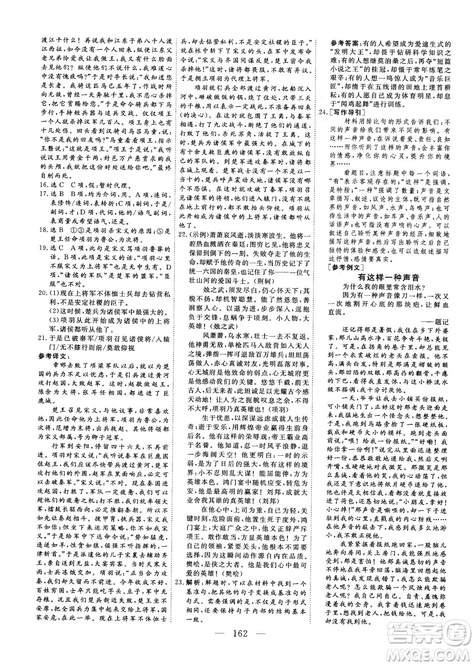 9787807602392三維設(shè)計(jì)2018-2019版語(yǔ)文必修1人教版答案
