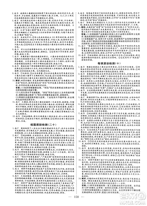 9787807602651人教版2018-2019版三維設(shè)計(jì)政治必修1答案