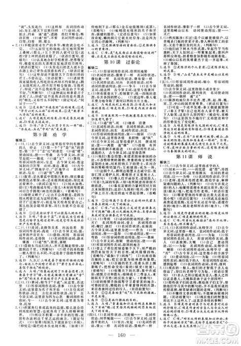 2018秋版三維設計語文必修3人教版答案