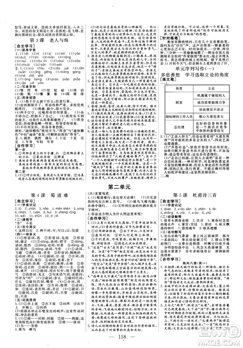 2018秋版三維設計語文必修3人教版答案