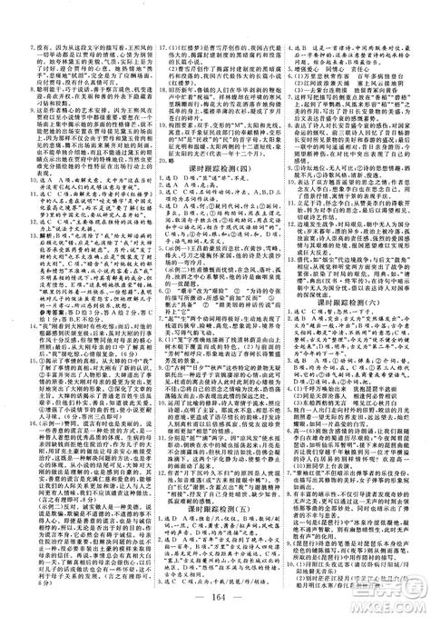 2018秋版三維設計語文必修3人教版答案