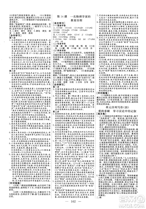 2018秋版三維設計語文必修3人教版答案