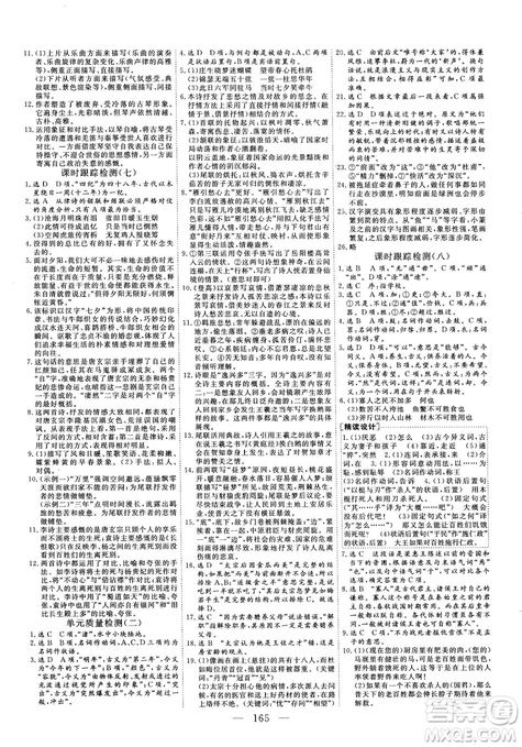 2018秋版三維設計語文必修3人教版答案
