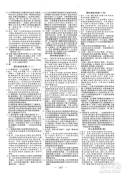 2018秋版三維設計語文必修3人教版答案