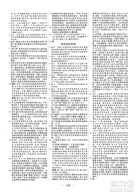 2018秋版三維設計語文必修3人教版答案