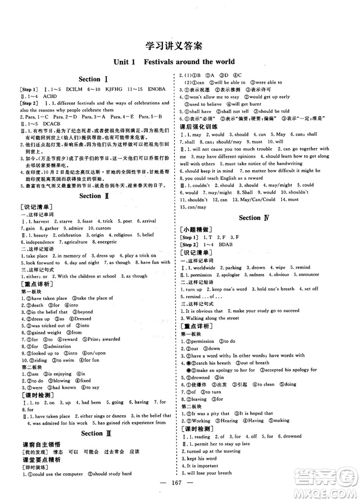 9787807013488三維設計人教版2018秋版英語必修3答案