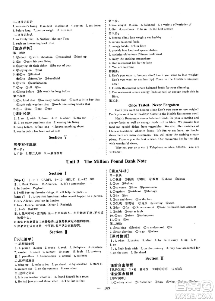9787807013488三維設計人教版2018秋版英語必修3答案