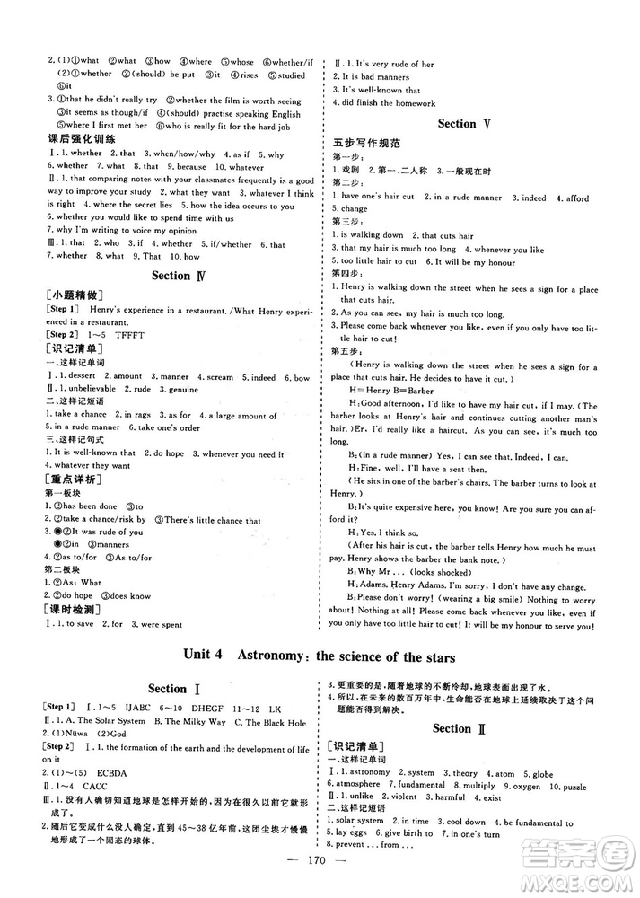 9787807013488三維設計人教版2018秋版英語必修3答案