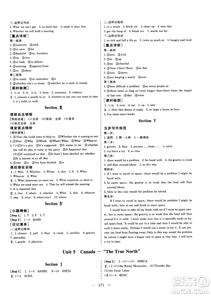 9787807013488三維設計人教版2018秋版英語必修3答案