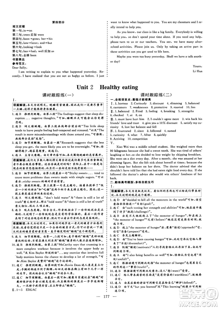 9787807013488三維設計人教版2018秋版英語必修3答案