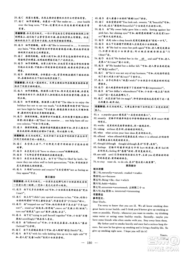 9787807013488三維設計人教版2018秋版英語必修3答案