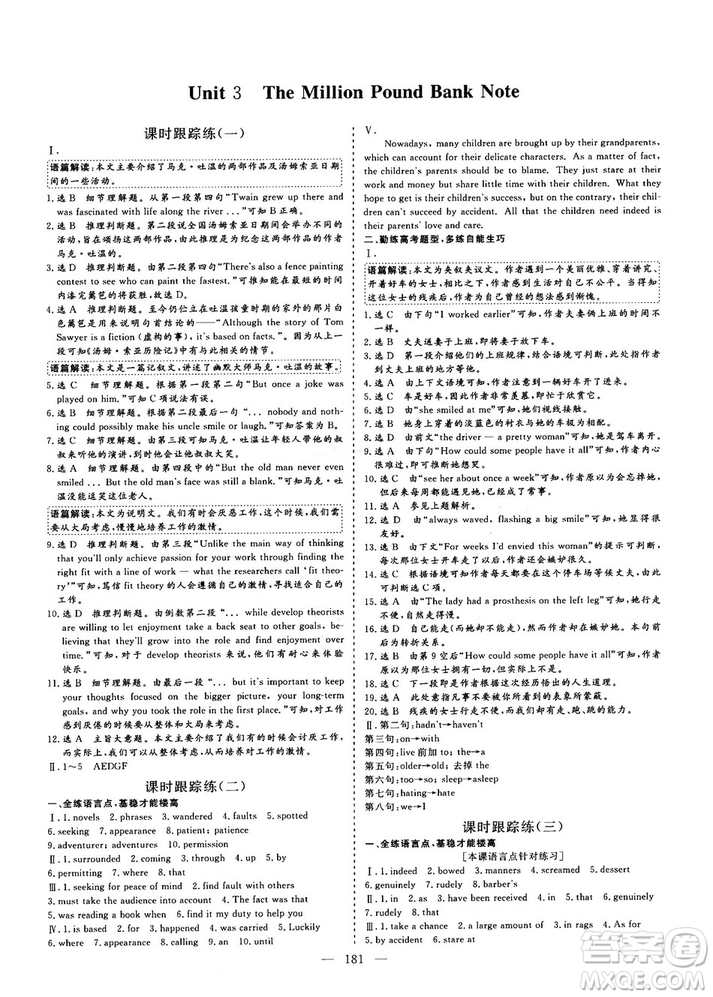 9787807013488三維設計人教版2018秋版英語必修3答案