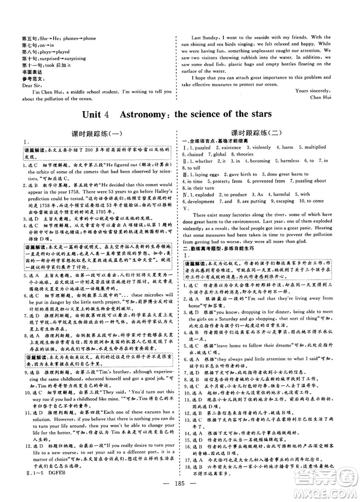 9787807013488三維設計人教版2018秋版英語必修3答案